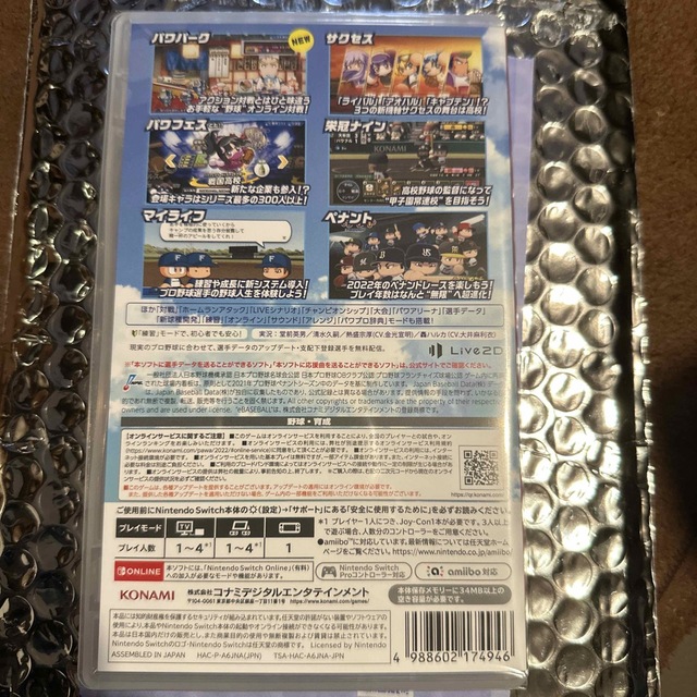 KONAMI(コナミ)の未開封　eBASEBALLパワフルプロ野球2022 Switch エンタメ/ホビーのゲームソフト/ゲーム機本体(家庭用ゲームソフト)の商品写真