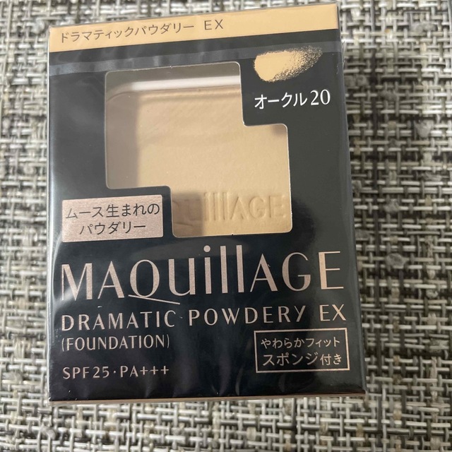 MAQuillAGE(マキアージュ)のマキアージュ ドラマティックパウダリー EX  オークル20 ファンデーション  コスメ/美容のベースメイク/化粧品(ファンデーション)の商品写真