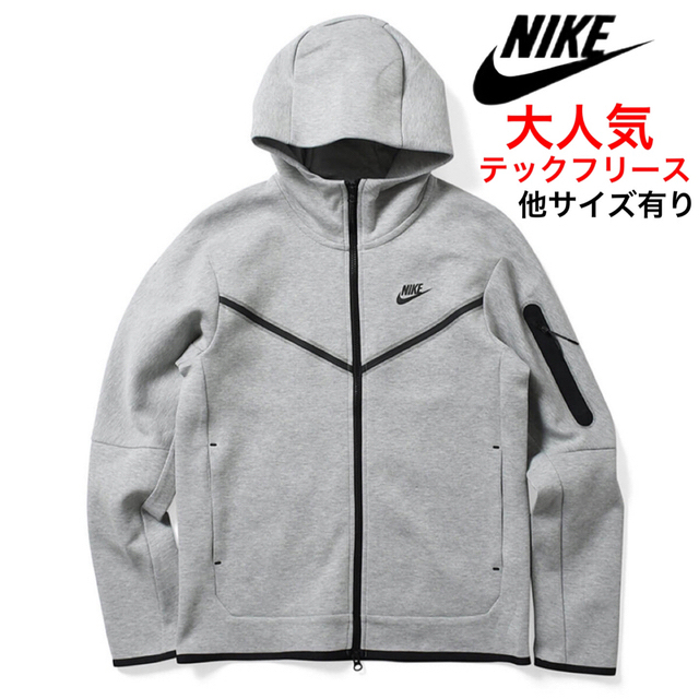 新品 NIKE テックフリースパーカー  他サイズ有り