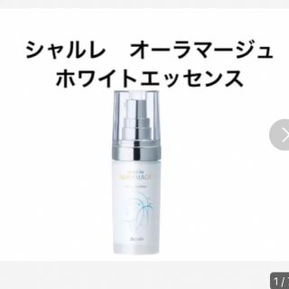 シャルレ 美容液 / 美白美容液の通販 25点 | シャルレのコスメ/美容を