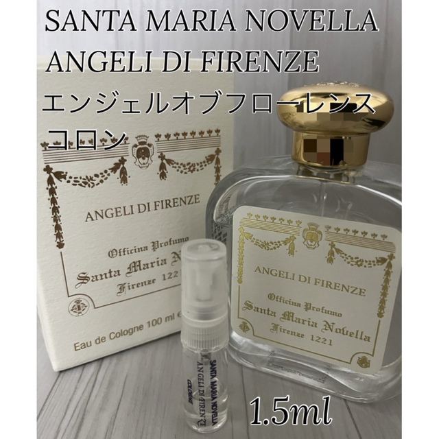 Santa Maria Novella(サンタマリアノヴェッラ)のサンタマリアノヴェッラ エンジェル オブ フローレンス 1.5ml コスメ/美容の香水(香水(女性用))の商品写真