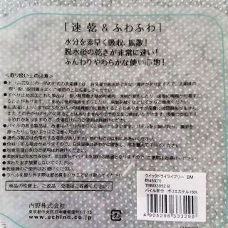 UCHINO - 【新品未使用 送料無料】ウチノ クイックドライソフトタッチ
