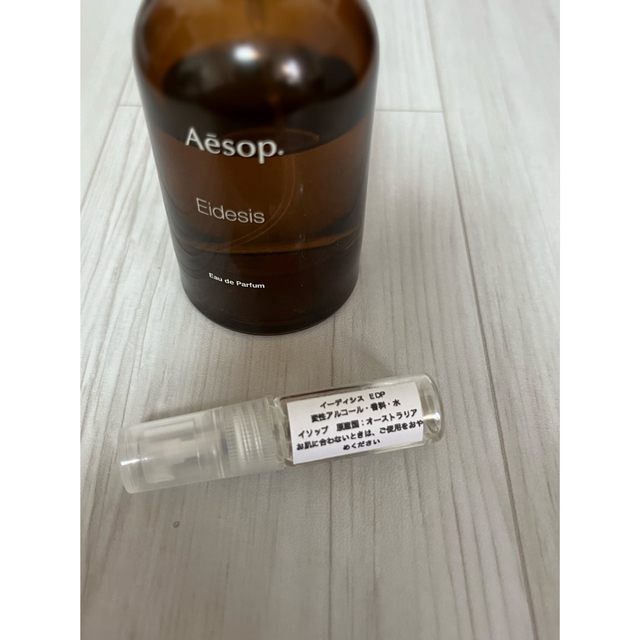 Aesop(イソップ)の【ぷーちゃん様専用】イッソプ イーディシス 1.5ml 2本セット コスメ/美容の香水(ユニセックス)の商品写真