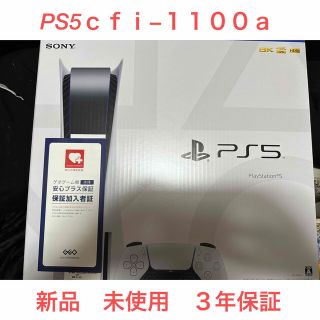 プレイステーション(PlayStation)のPS5 ｃｆｉ−１１００ａ　新品　３年保証(家庭用ゲーム機本体)