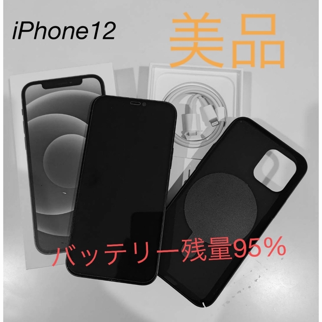 返品送料無料】 iPhone - iPhone 12 ブラック 64 GB スマートフォン