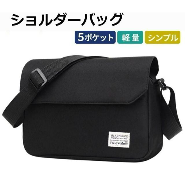 ショルダーバッグ  軽い 斜めがけ カジュアル  ブラック　メンズ　レディース メンズのバッグ(ショルダーバッグ)の商品写真