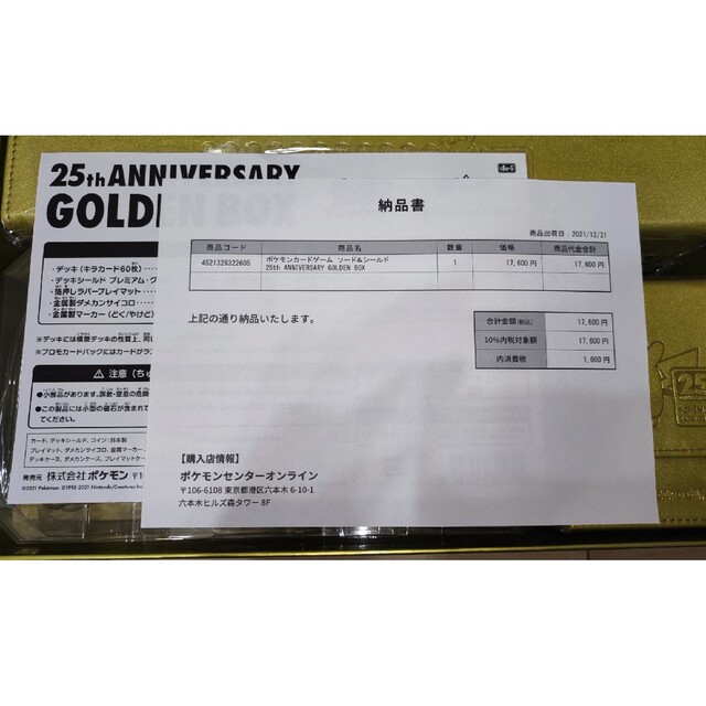 25th ANNIVERSARY GOLDEN BOX エンタメ/ホビーのトレーディングカード(Box/デッキ/パック)の商品写真
