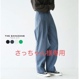 シンゾーン(Shinzone)のTHE SHINZONE トムボーイパンツ32(カジュアルパンツ)