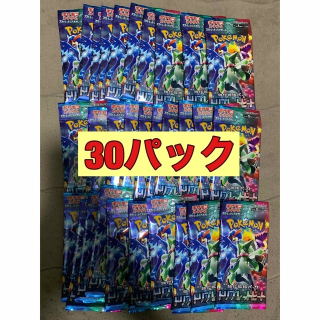 トリプレットビート　バラ30パック