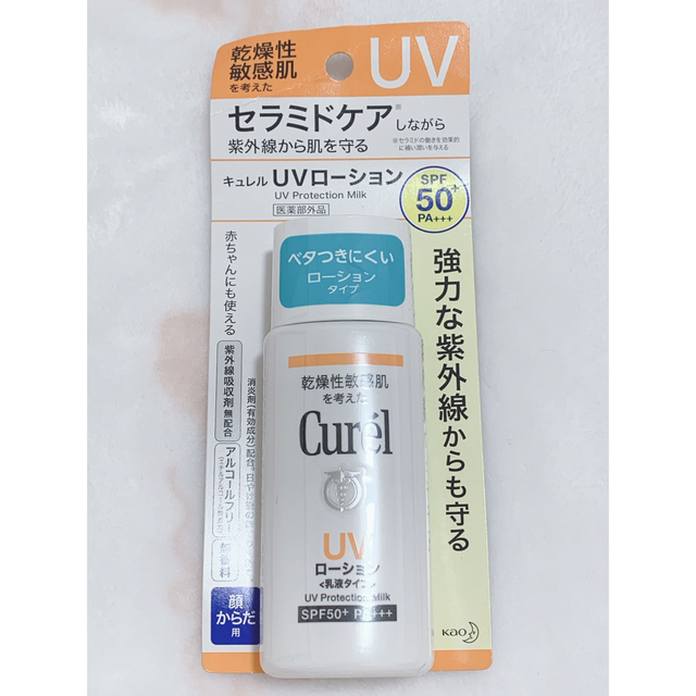 Curel(キュレル)の新品　未開封　キュレル　UVローション　日焼け止め コスメ/美容のボディケア(日焼け止め/サンオイル)の商品写真