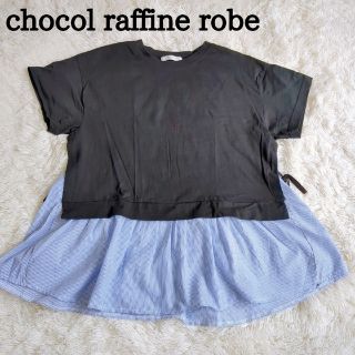 ショコラフィネローブ(chocol raffine robe)のchocol raffine robe シャツ 切り替えデザイン sizeF(カットソー(半袖/袖なし))