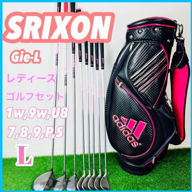 SRIXON Gie-L レディース ゴルフクラブセット スリクソン ジー 入門