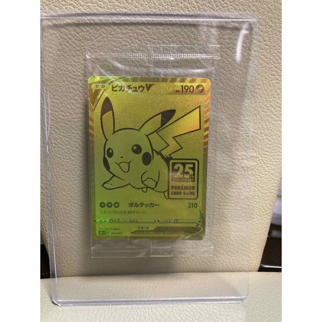 ポケモンカード リミコレ プレコレ ピカチュウ psa10 連番セット