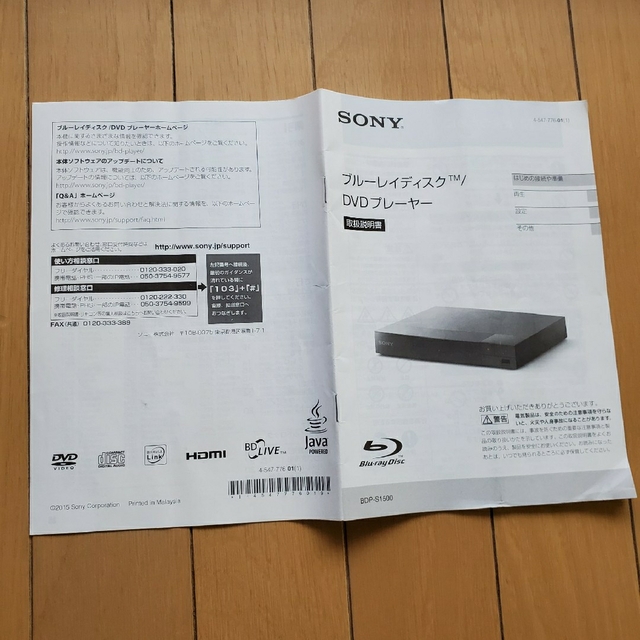 SONY(ソニー)のSONY ブルーレイディスク™/DVDプレイヤー 説明書 リモコン付き ソニー スマホ/家電/カメラのテレビ/映像機器(ブルーレイプレイヤー)の商品写真