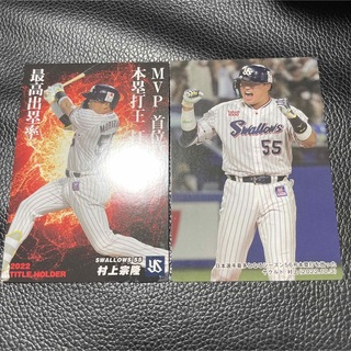 プロ野球チップス 村上宗隆カード(スポーツ選手)