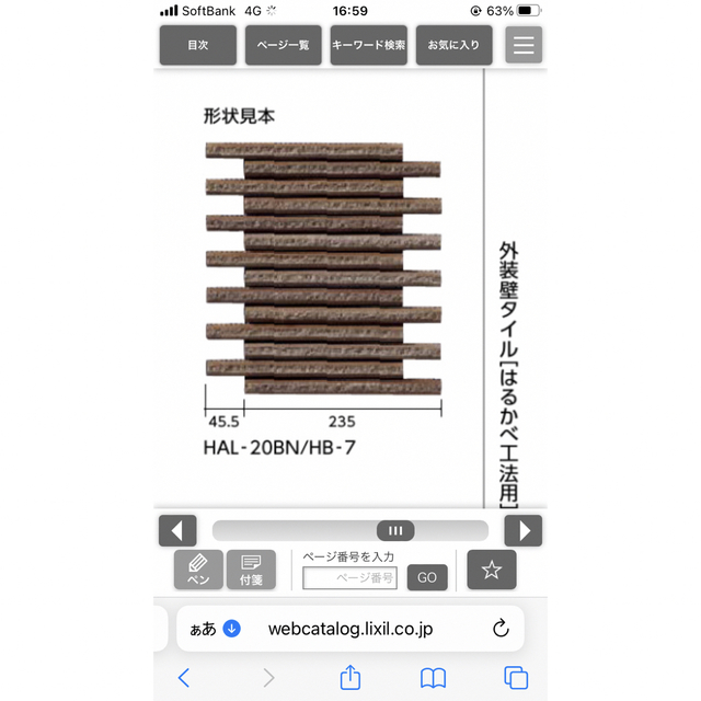 細割ボーダー 90°曲ネット張り［乱割面］(馬踏目地)(接着) HAL-20BR 90-14 HB-11　  LIXIL INAX タイル - 3