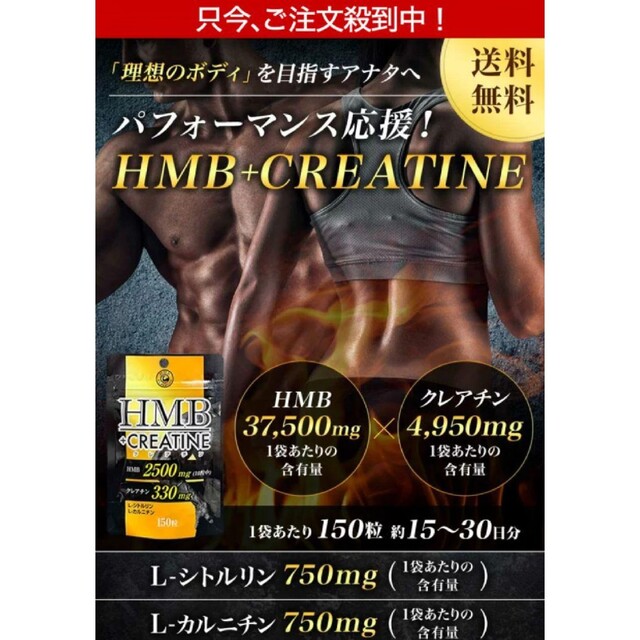 HMB×クレアチン★筋トレサプリ★アスリート最も効果的‼️鍛神 ファイラ検討の方 食品/飲料/酒の健康食品(プロテイン)の商品写真