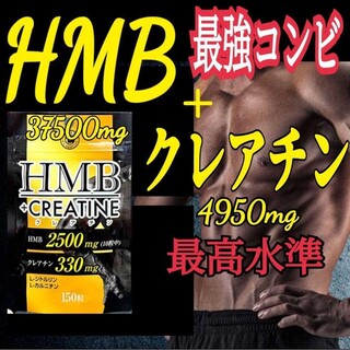 HMB×クレアチン★筋トレサプリ★アスリート最も効果的‼️鍛神 ファイラ検討の方(プロテイン)