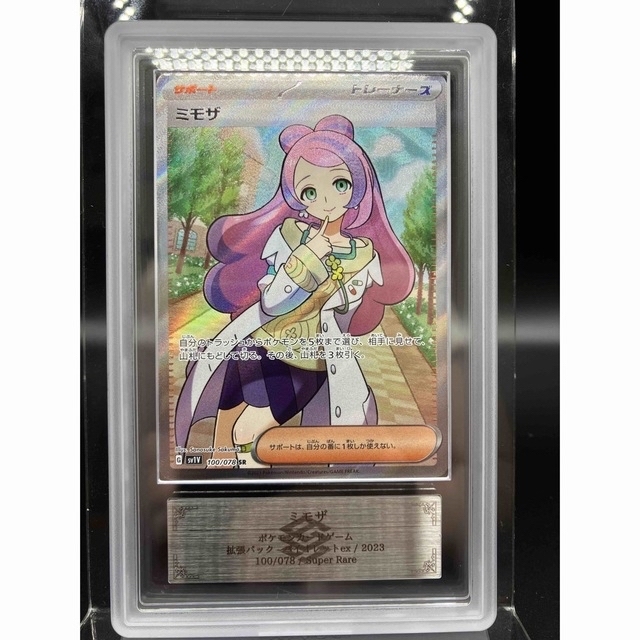 ARS鑑定　ポケカ　ギラティナV SA　ARS10　PSA10相当