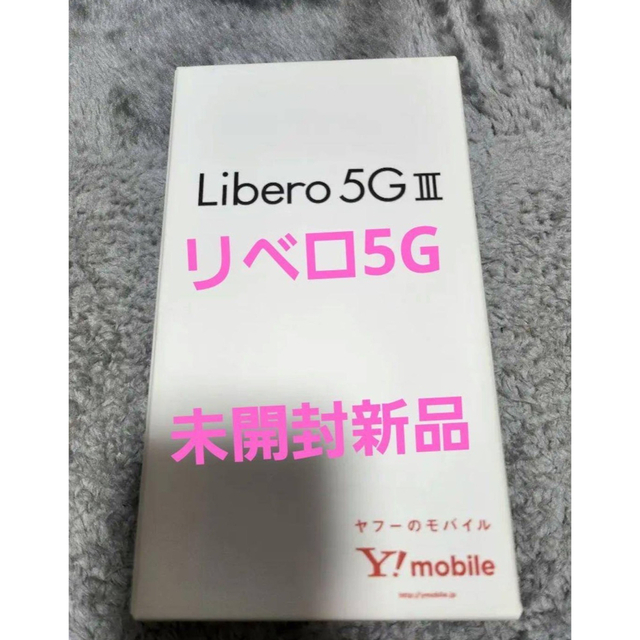 ZTE Libero 5G A003ZT ホワイト