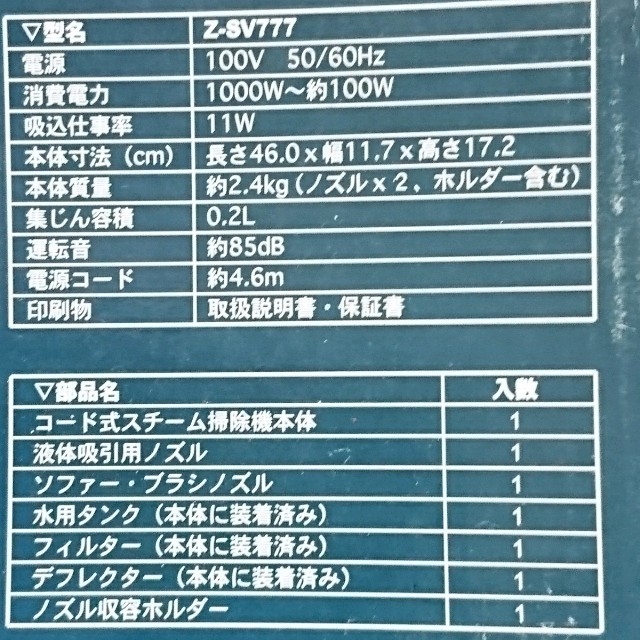 ◆値下げ★お得！新品！★スチーム掃除機スチームバスター★ スマホ/家電/カメラの生活家電(掃除機)の商品写真