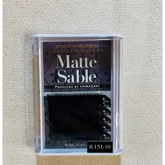 未使用★ セーブル マツエク Matte Sable 0.15 J 10㎜ コスメ/美容のベースメイク/化粧品(まつげエクステ)の商品写真