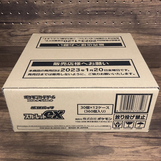 スカーレットex 1カートン 未開封 ポケモンカード - Box/デッキ/パック
