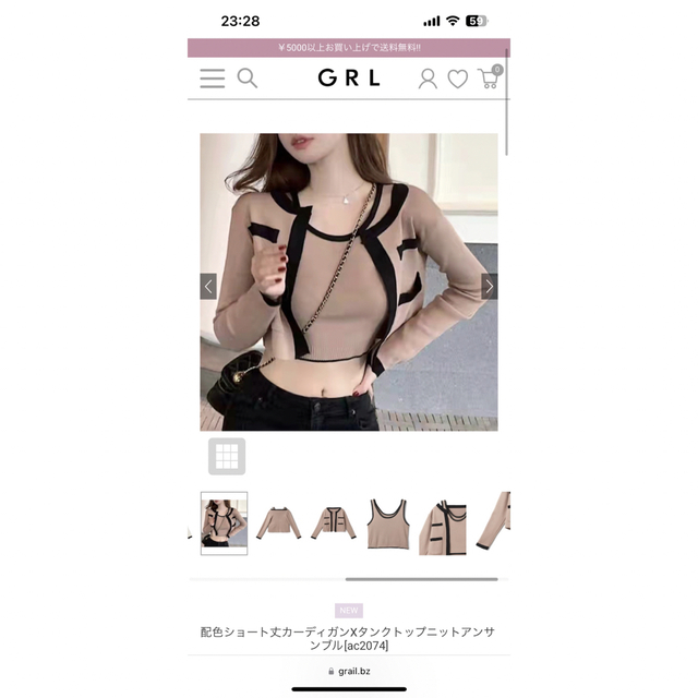 GRL(グレイル)の配色ショート丈カーディガンXタンクトップニットアンサンブル レディースのトップス(アンサンブル)の商品写真