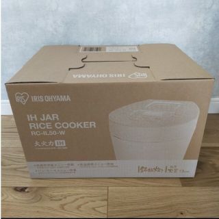 アイリスオーヤマ(アイリスオーヤマ)の【新品 未使用】IRIS IHジャー炊飯器 5.5合炊き ホワイト(炊飯器)