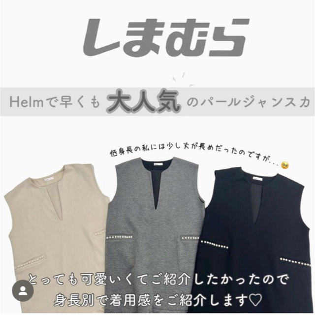 しまむら(シマムラ)の◎しまむら　Helm◎ パール付き　マーメイド　ジャンパースカート　淡茶 レディースのワンピース(ロングワンピース/マキシワンピース)の商品写真