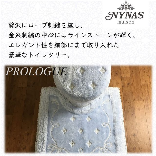 品質一番の センコー NYNAS プロローグ ロング トイレマット ピンク 約90×70cm ラインストーン付 62987