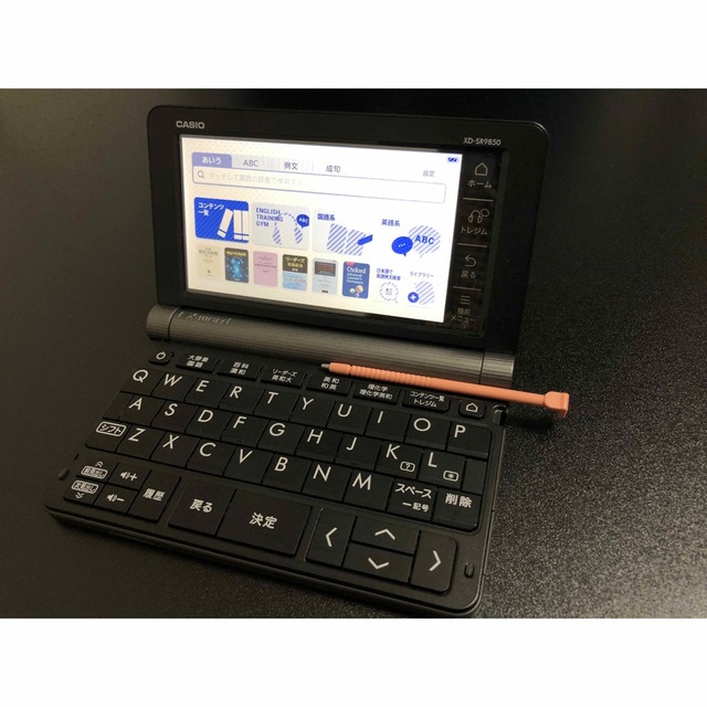 電子辞書 大学生 CASIO XD-SR9850 黒色 - 電子ブックリーダー