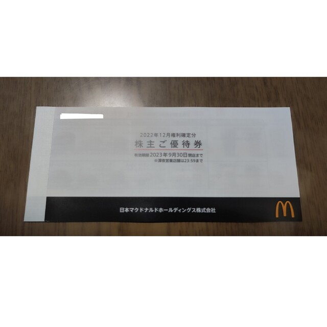 日本マクドナルドホールディングス株式会社株主優待券 1冊の通販 by ご
