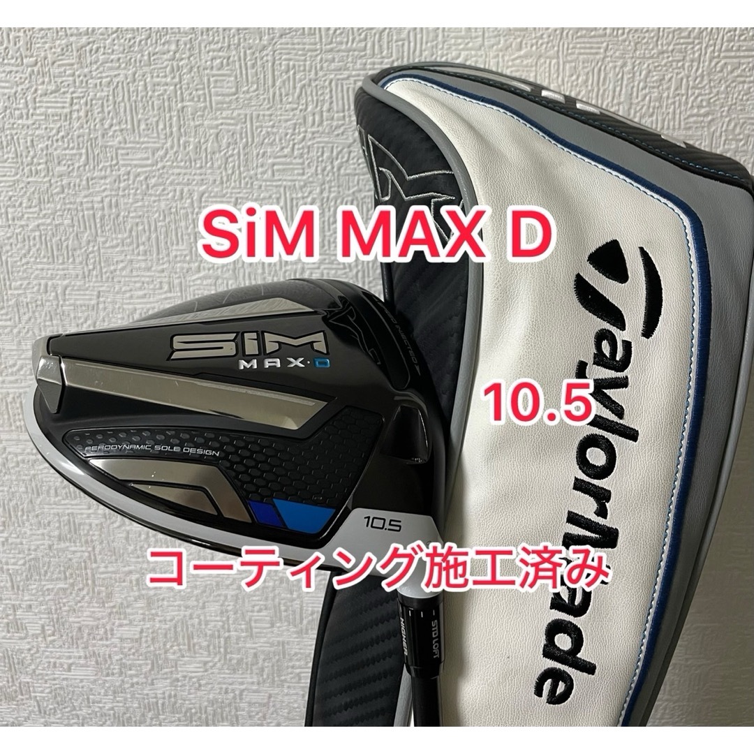 SIM MAX D 10.5° ドライバー テーラーメイドゴルフSIMシムマックスシム