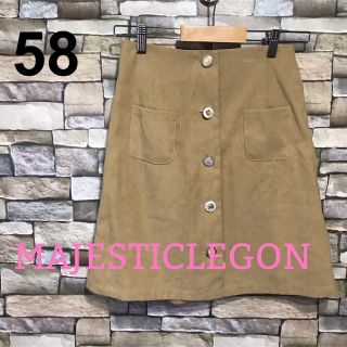 マジェスティックレゴン(MAJESTIC LEGON)の58 MAJESTICLEGON(マジェスティックレゴン)  スカート Fサイズ(ひざ丈スカート)