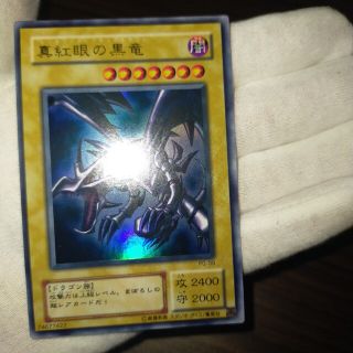 ユウギオウ(遊戯王)の遊戯王 レッドアイズブラックドラゴン ウルトラ(カード)