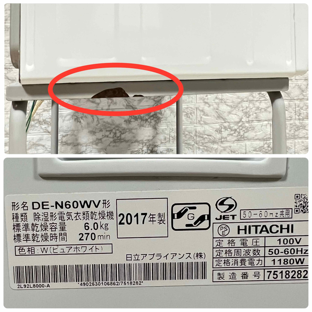 日立 衣類乾燥機 簡単操作 6kg DE-N60WV 2017年製 スタンド付 日立 衣類乾燥機 簡単操作 6kg DE-N60WV 2017年製 スタンド付