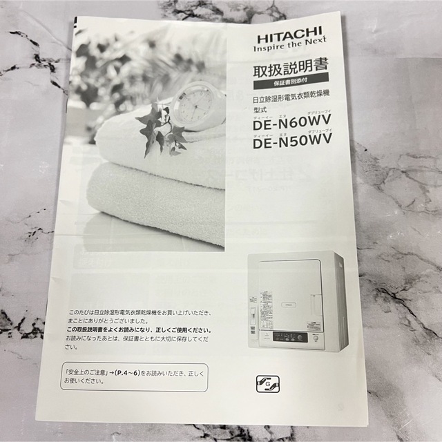 日立 衣類乾燥機 簡単操作 6kg DE-N60WV 2017年製 スタンド付 日立 衣類乾燥機 簡単操作 6kg DE-N60WV 2017年製 スタンド付