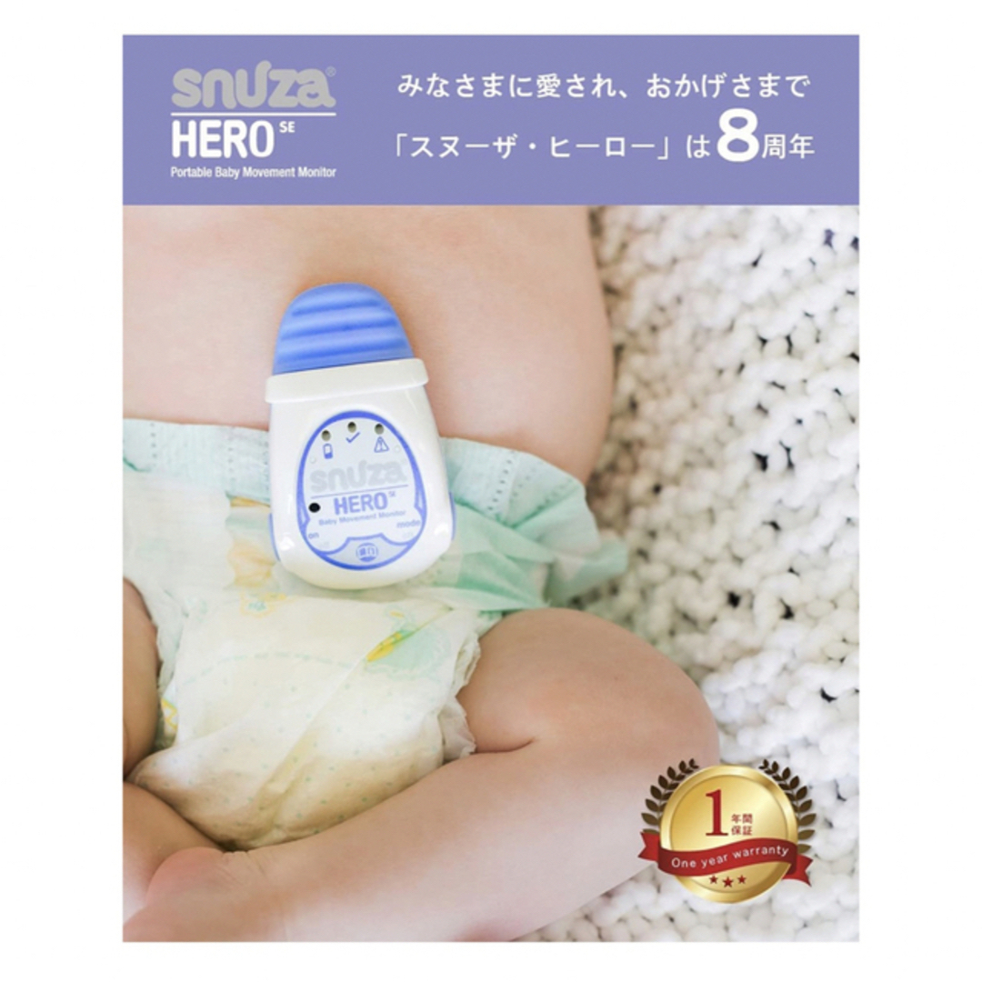 SNUZA HERO　スヌーザヒーロー【最終値下げ】