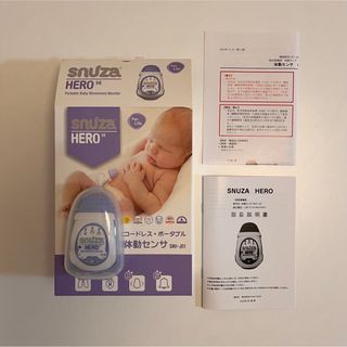 アカチャンホンポ(アカチャンホンポ)のスヌーザヒーロー　snuza HERO(その他)