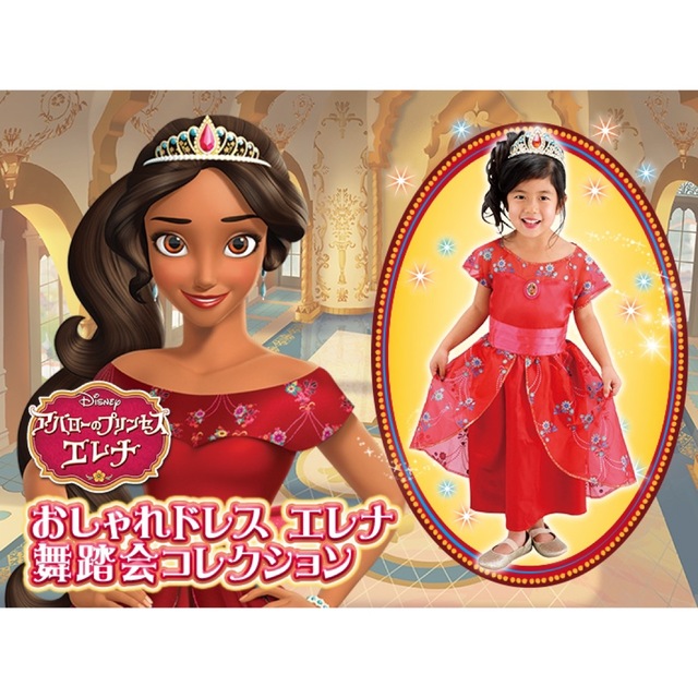 Disney - アバローのプリンセス エレナ おしゃれドレス エレナ 舞踏会