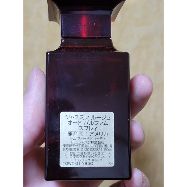 在庫処分セール！トムフォード ジャスミンルージュ 100ml EDP