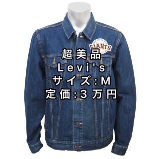 リーバイス(Levi's)の美品❣️希少 【Levi's】 リーバイス　デニムジャケット(Gジャン/デニムジャケット)