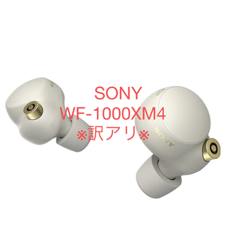 SONY - ※訳アリ※ ソニー ワイヤレスノイズキャンセリングイヤホン WF-1000XM4