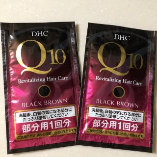 ディーエイチシー(DHC)のDHC Q10 プレミアム カラートリートメント(トリートメント)