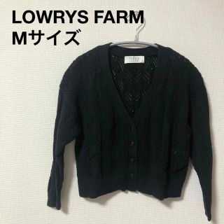 ローリーズファーム(LOWRYS FARM)のLOWRYS FARM ローリーズファーム　ブラック　ニット　カーディガン　M(カーディガン)