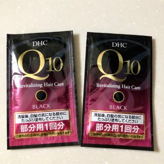 ディーエイチシー(DHC)のQ10 プレミアムカラートリートメント(カラーリング剤)