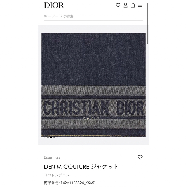 Christian Dior(クリスチャンディオール)のDior EssentialsDENIMCOUTURE ジャケットコットンデニム レディースのジャケット/アウター(Gジャン/デニムジャケット)の商品写真