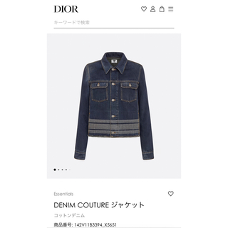 Dior EssentialsDENIMCOUTURE ジャケットコットンデニム