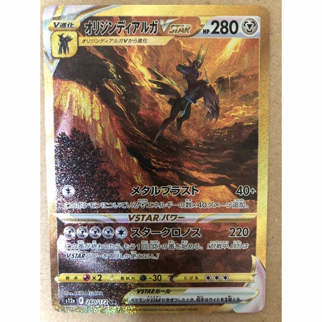 ポケカ オリジンパルキア ディアルガ UR Vstarユニバース 未開封 box ポケカ オリジンパルキア ディアルガ UR Vstarユニバース 未開封 box
